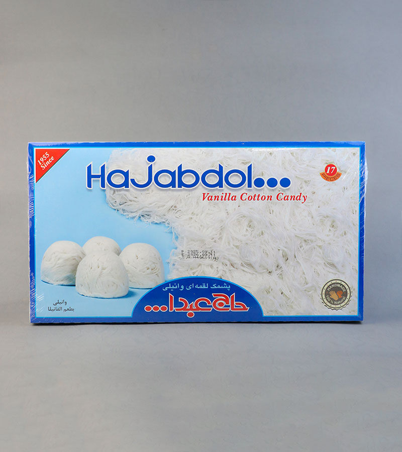 پشمک لقمه حاج عبدا.... ( وانیل )