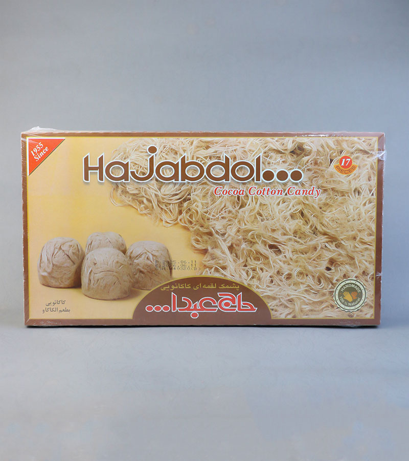 پشمک حاج عبدا.... ( شکلاتی )