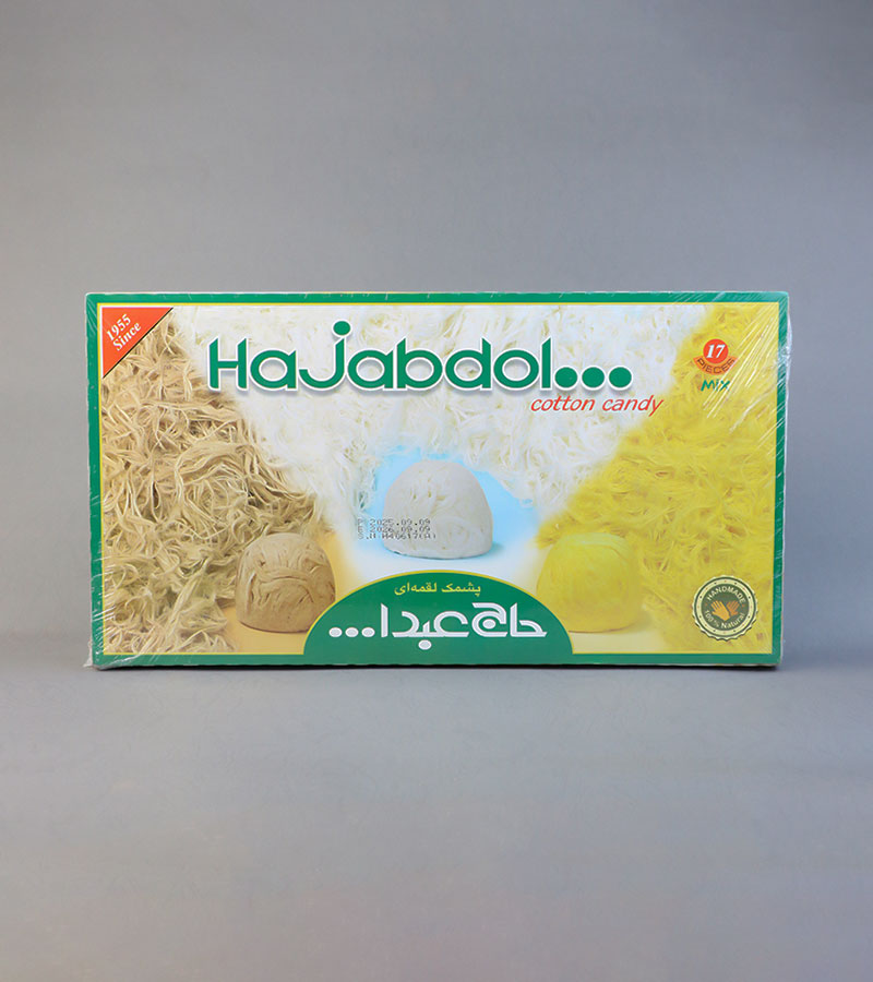 پشمک حاج عبدا.... ( میکس )