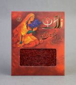 زعفران نگین ممتاز 1/5 گرمی